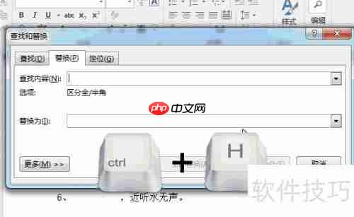 Word技巧：快速制作试卷填空题