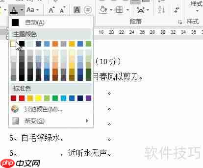 Word技巧：快速制作试卷填空题