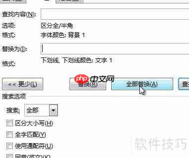 Word技巧：快速制作试卷填空题