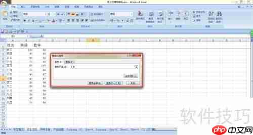 如何在学生成绩表里快速查找王五的成绩