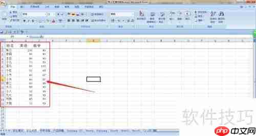 如何在学生成绩表里快速查找王五的成绩