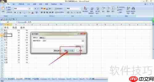如何在学生成绩表里快速查找王五的成绩