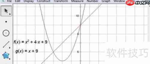 几何画板解方程功能介绍