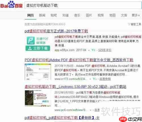 虚拟打印机：高效使用指南