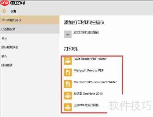 虚拟打印机：高效使用指南