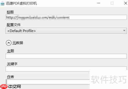 虚拟打印机：高效使用指南