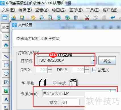 条码打印软件批量打印考生条码的方法