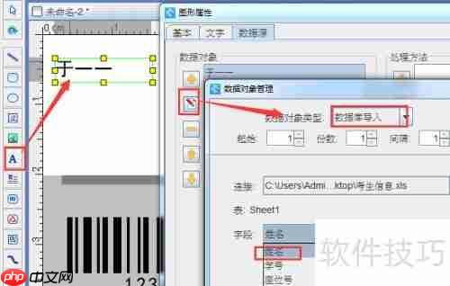 条码打印软件批量打印考生条码的方法