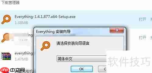 Everything中文版使用技巧：提升搜索效率的必备指南