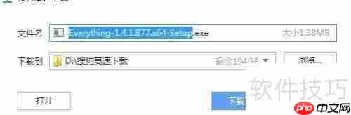 Everything中文版使用技巧：提升搜索效率的必备指南