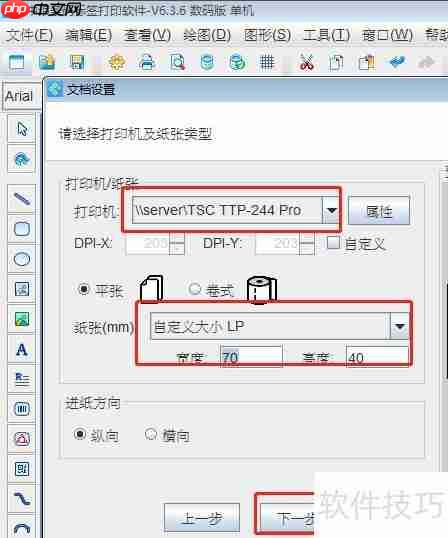 条码打印软件批量制作JAN13条码的方法