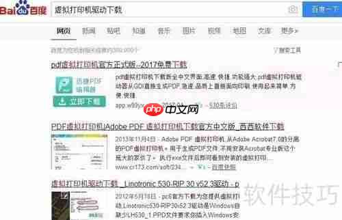 虚拟打印机的使用方法