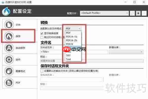 虚拟打印机的使用方法