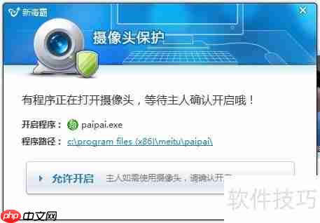 用笔记本摄像头拍照的方法
