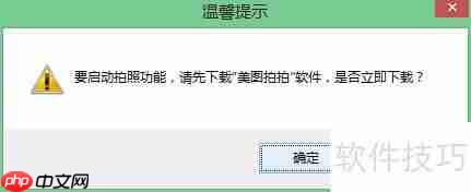 用笔记本摄像头拍照的方法