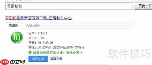 用笔记本摄像头拍照的方法