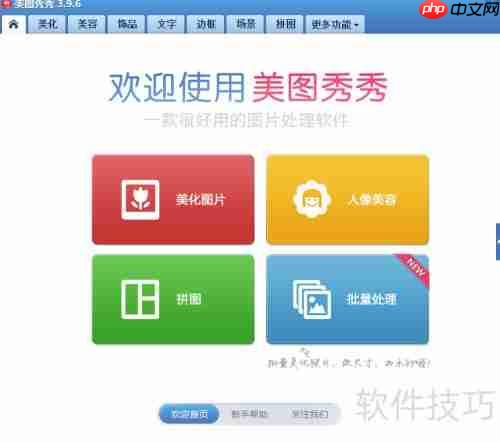 用笔记本摄像头拍照的方法