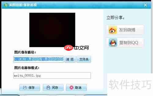 用笔记本摄像头拍照的方法