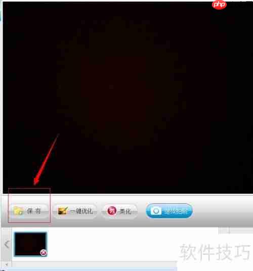 用笔记本摄像头拍照的方法