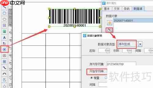 条码打印软件批量打印流水条码套标