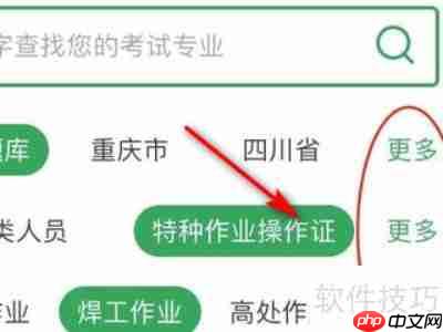 焊工理论考试窍门：掌握这些技巧，轻松通过考试！