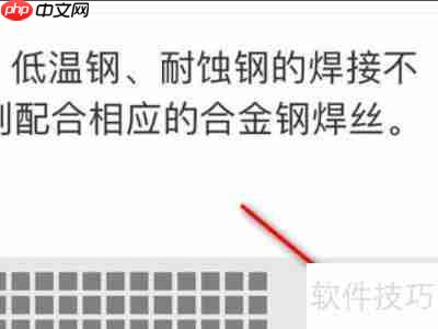 焊工理论考试窍门：掌握这些技巧，轻松通过考试！