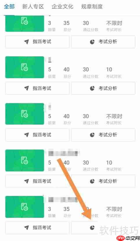 钉钉查看学生成绩的方法