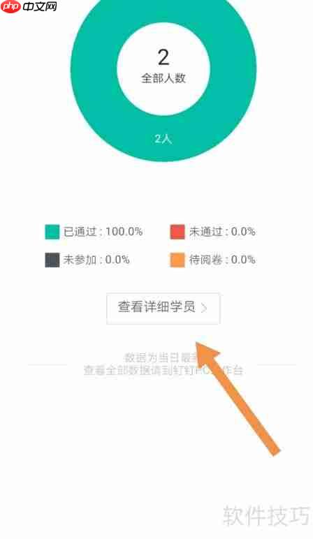 钉钉查看学生成绩的方法