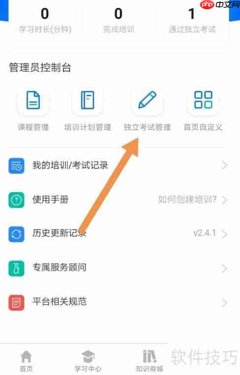 钉钉查看学生成绩的方法