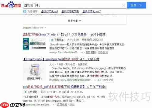 如何添加虚拟打印机：详细步骤指南