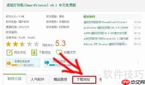 如何添加虚拟打印机：详细步骤指南