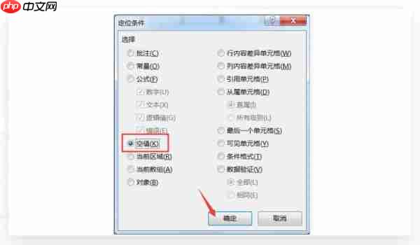 excel如何删除空白行?excel删除空白行的方法