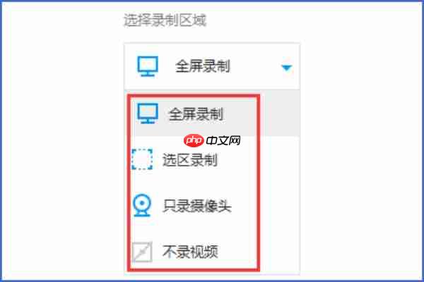 EV录屏怎么录制课程?EV录屏录制课程的操作教程