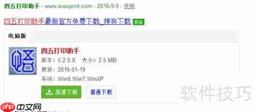 快递单打印软件哪个好用？