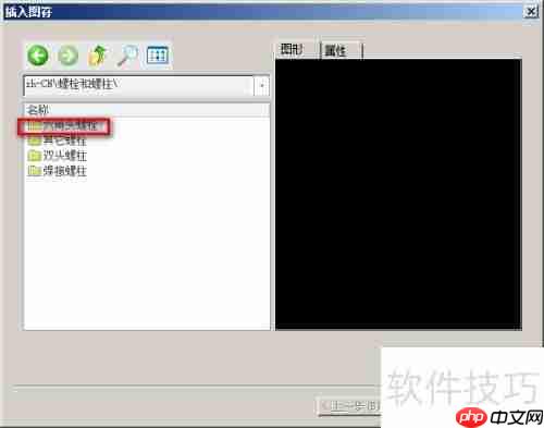CAXA CAD电子图板：快速掌握插入图符功能