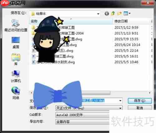 天正2014如何转t3格式文件