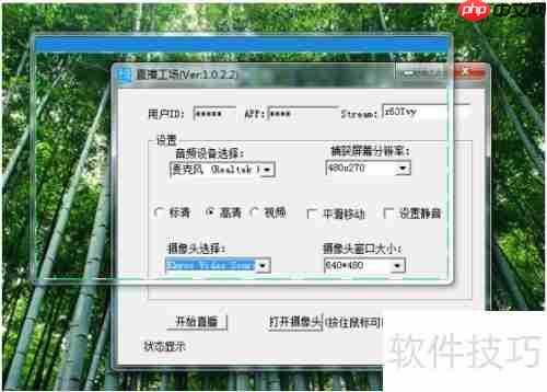 直播工场企业直播平台使用教程