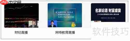 直播工场企业直播平台使用教程