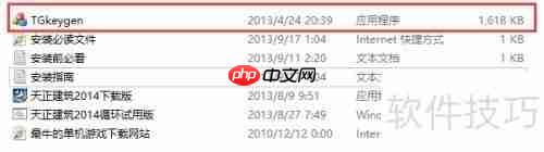 天正建筑软件2014安装与激活方法