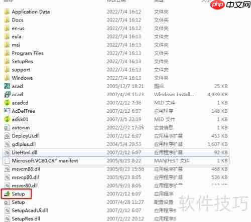 Windows版本CAD2008安装教程