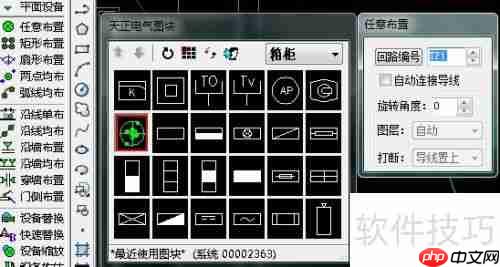 天正电气CAD使用技巧：快速掌握设备创建方法