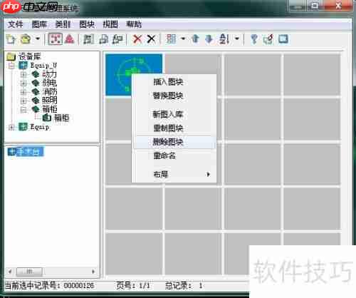 天正电气CAD使用技巧：快速掌握设备创建方法