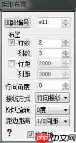 天正电气CAD矩形布置使用技巧总结