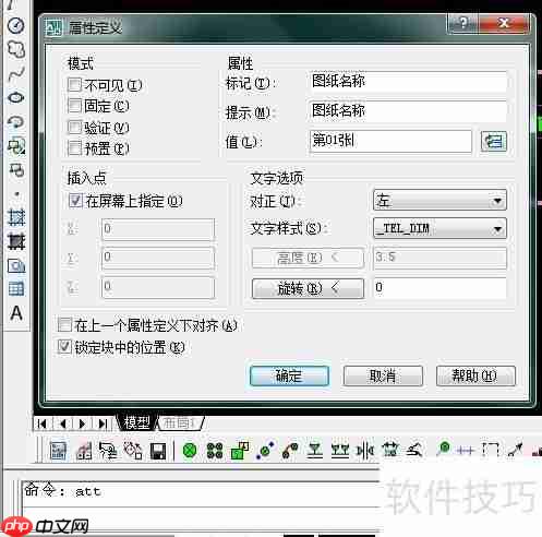 天正电气CAD使用技巧：提高绘图效率的10个方法