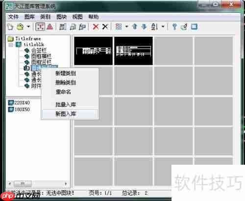 天正电气CAD使用技巧：提高绘图效率的10个方法