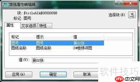 天正电气CAD使用技巧：提高绘图效率的10个方法