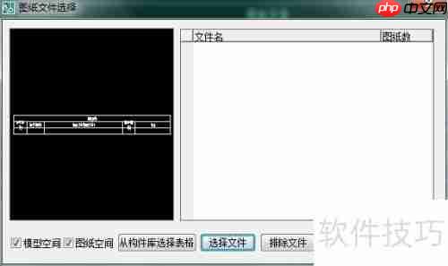 天正电气CAD使用技巧：提高绘图效率的10个方法