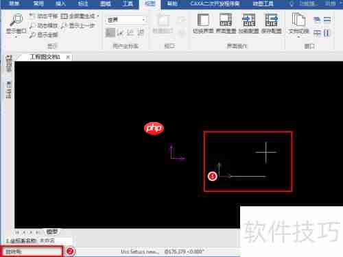 CAXA CAD电子图板：新建用户坐标系方法介绍