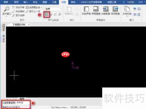 CAXA CAD电子图板：新建用户坐标系方法介绍