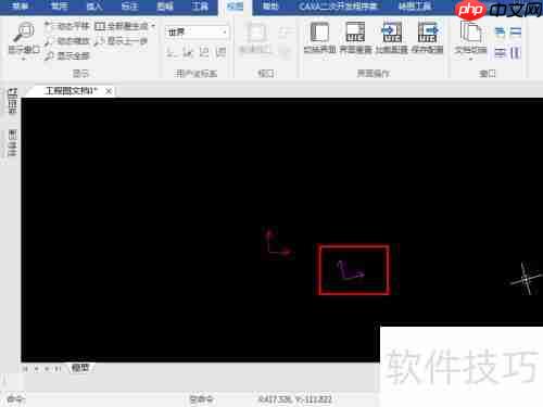 CAXA CAD电子图板：新建用户坐标系方法介绍